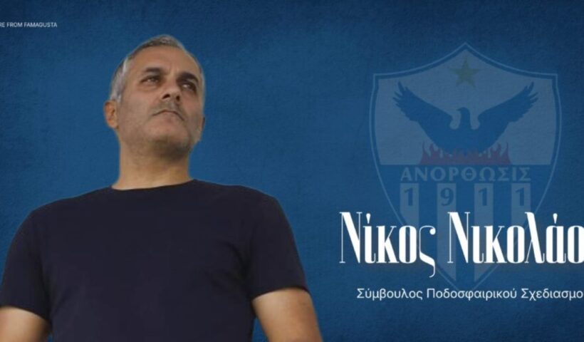 nikolaou